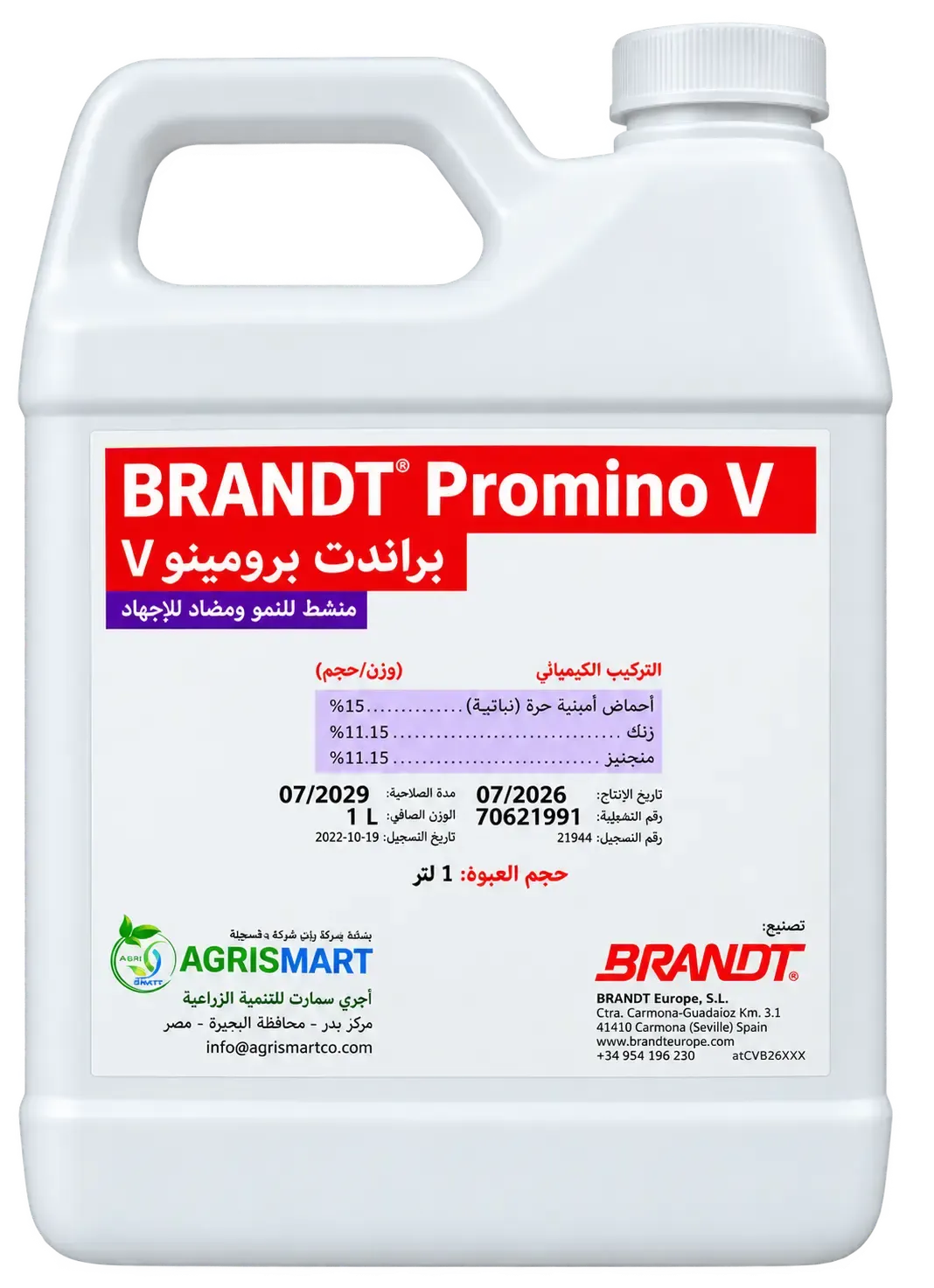 براندت برومينو V