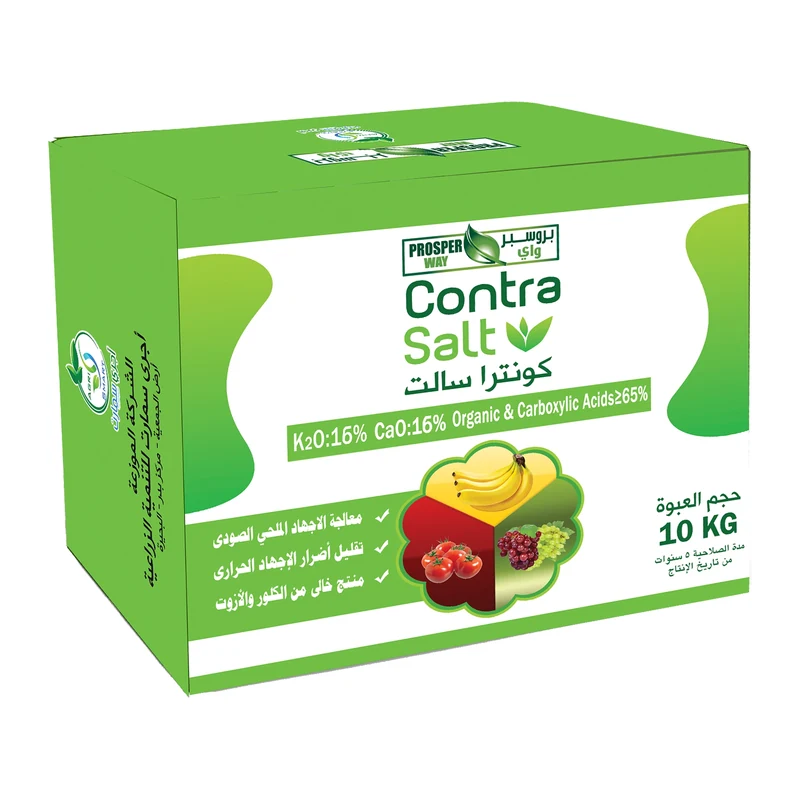 كنترا سالت