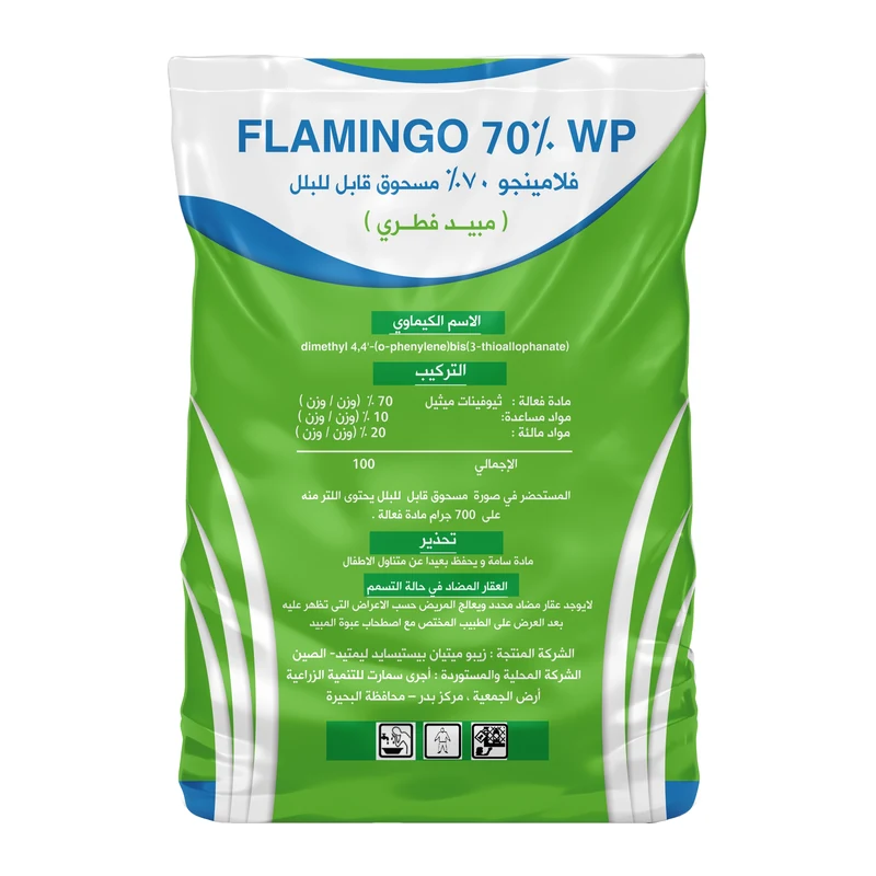 فلامينجو 70%WP