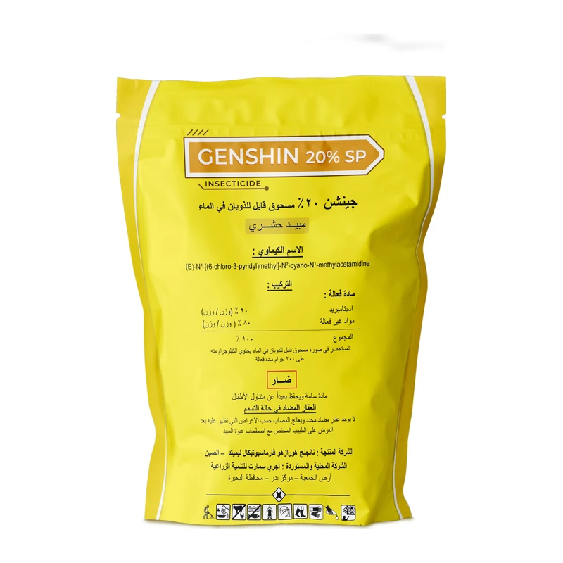 جينشن 20%SP